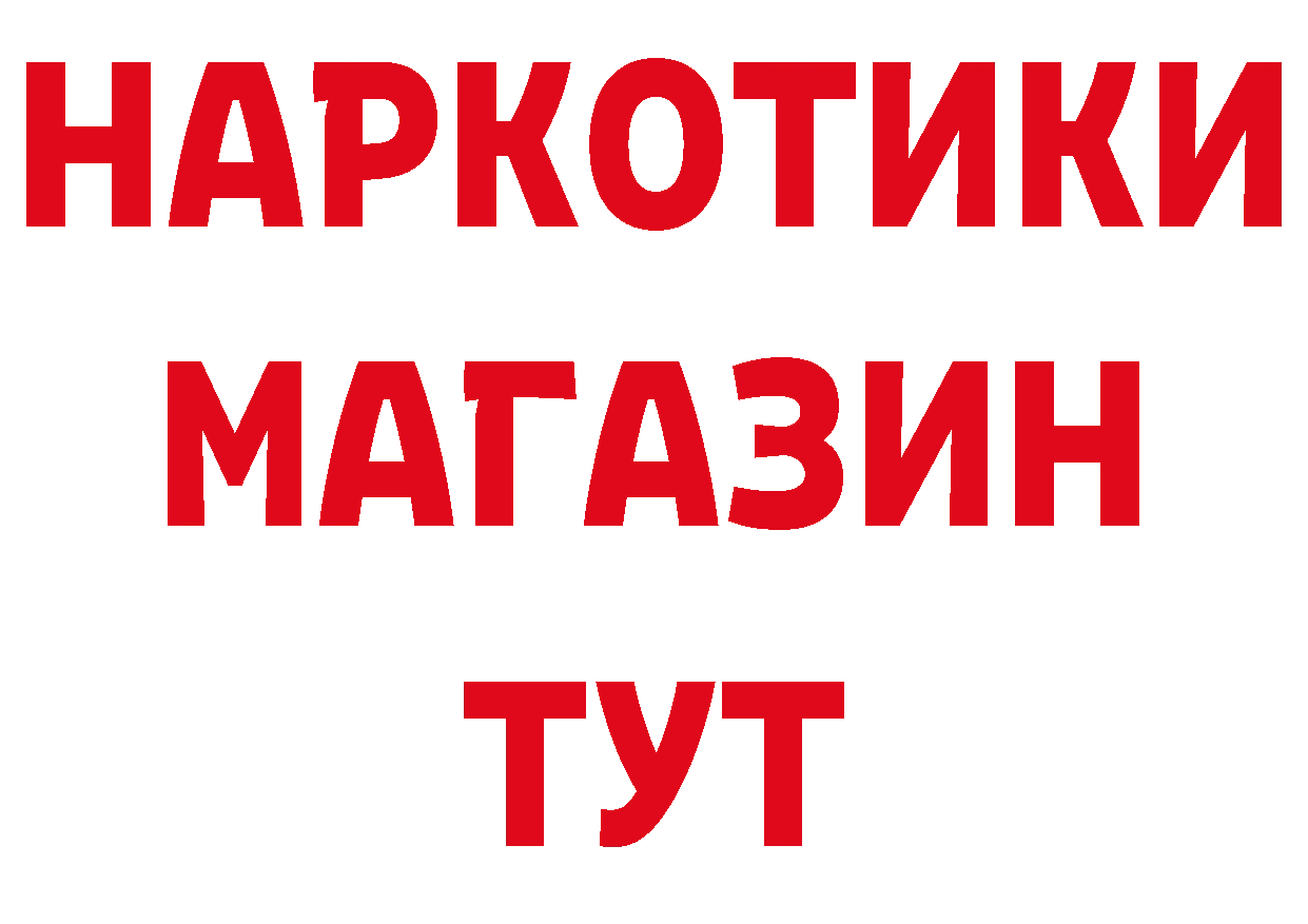 МЯУ-МЯУ кристаллы зеркало сайты даркнета ссылка на мегу Геленджик