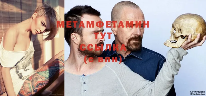 Метамфетамин витя  Геленджик 